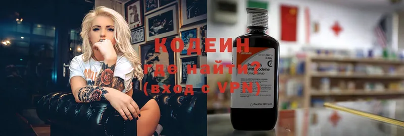 Кодеин напиток Lean (лин)  KRAKEN ссылки  Электросталь 