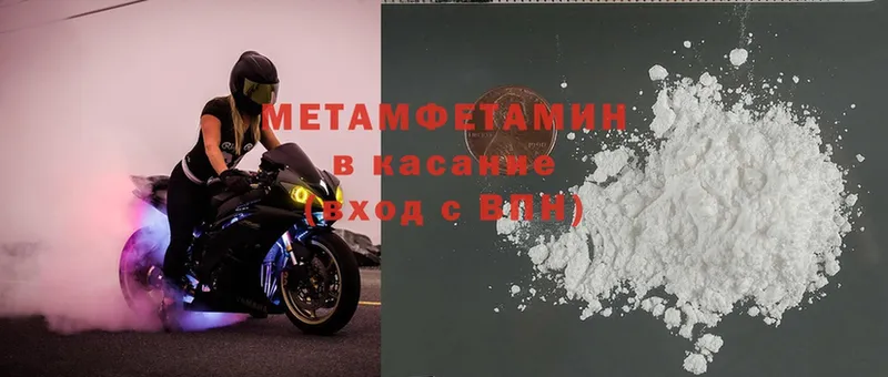 Метамфетамин Декстрометамфетамин 99.9%  Электросталь 